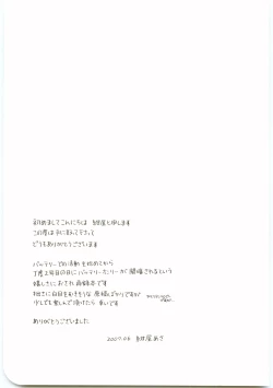 Page 168 of Hajimari wa Meromero Punch!