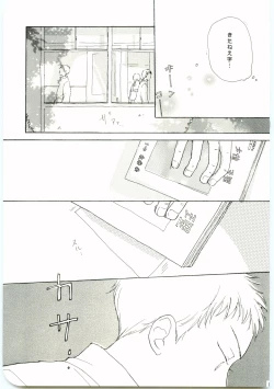 Page 16 of Hajimari wa Meromero Punch!