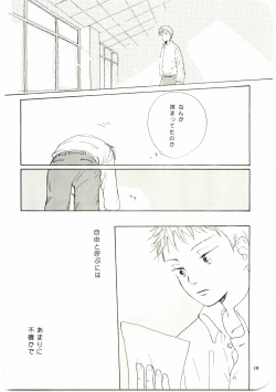 Page 17 of Hajimari wa Meromero Punch!