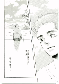 Page 27 of Hajimari wa Meromero Punch!