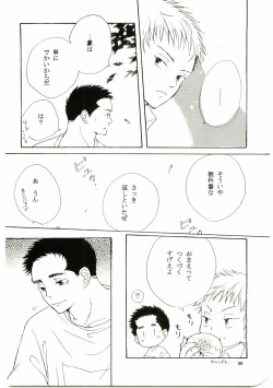 Page 29 of Hajimari wa Meromero Punch!