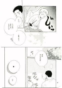 Page 31 of Hajimari wa Meromero Punch!