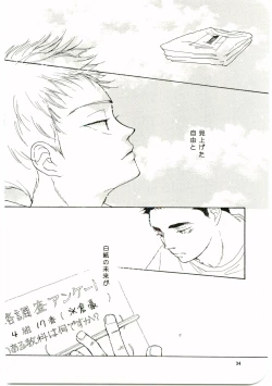 Page 33 of Hajimari wa Meromero Punch!