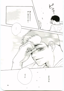 Page 38 of Hajimari wa Meromero Punch!