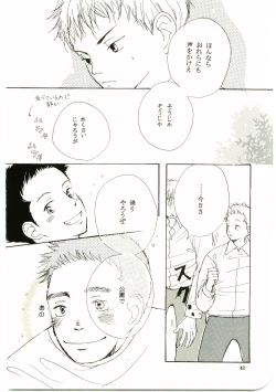 Page 41 of Hajimari wa Meromero Punch!