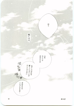 Page 42 of Hajimari wa Meromero Punch!