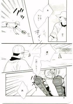 Page 45 of Hajimari wa Meromero Punch!