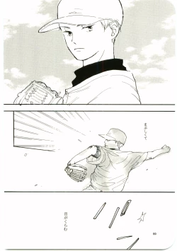 Page 49 of Hajimari wa Meromero Punch!