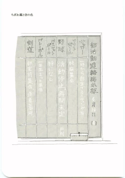 Page 4 of Hajimari wa Meromero Punch!