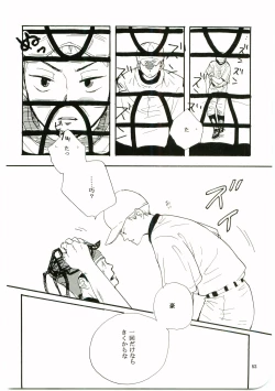 Page 51 of Hajimari wa Meromero Punch!