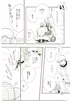 Page 53 of Hajimari wa Meromero Punch!