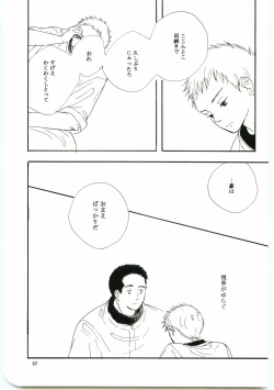 Page 56 of Hajimari wa Meromero Punch!