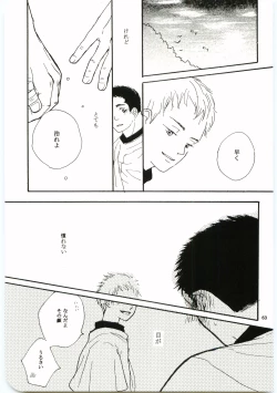 Page 62 of Hajimari wa Meromero Punch!