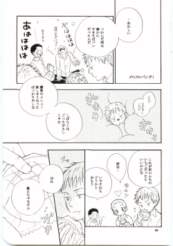 Page 68 of Hajimari wa Meromero Punch!