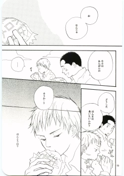 Page 72 of Hajimari wa Meromero Punch!