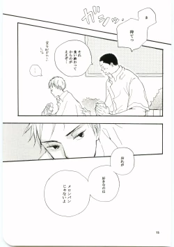 Page 74 of Hajimari wa Meromero Punch!