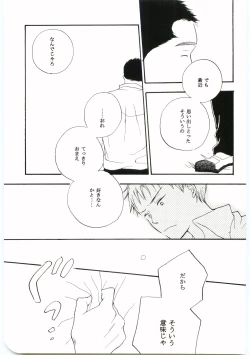 Page 76 of Hajimari wa Meromero Punch!