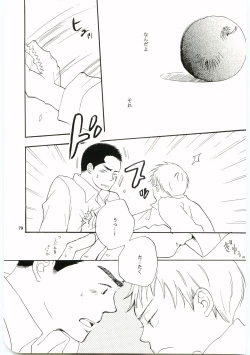 Page 78 of Hajimari wa Meromero Punch!