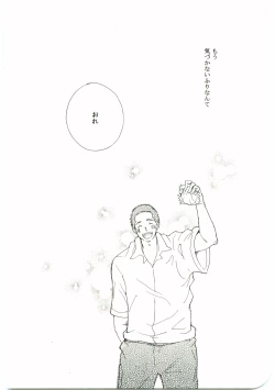 Page 79 of Hajimari wa Meromero Punch!