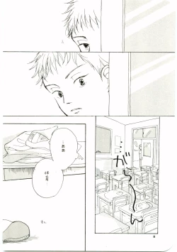 Page 7 of Hajimari wa Meromero Punch!