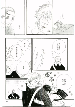 Page 89 of Hajimari wa Meromero Punch!