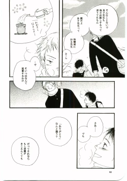 Page 91 of Hajimari wa Meromero Punch!