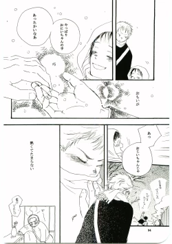 Page 93 of Hajimari wa Meromero Punch!