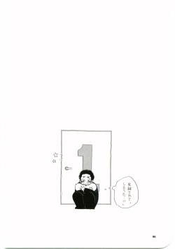 Page 95 of Hajimari wa Meromero Punch!