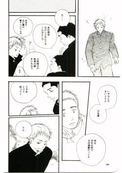 Page 99 of Hajimari wa Meromero Punch!