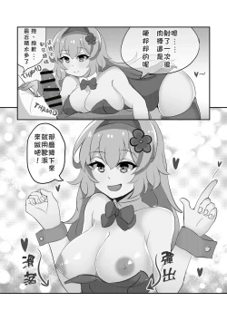 Page 10 of 在擺攤時跟Cos兔女郎的大姊姊偷偷做色色的事情