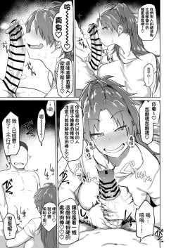 Page 10 of Otonari no... Moto Sakura-san