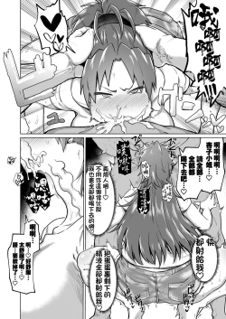 Page 17 of Otonari no... Moto Sakura-san