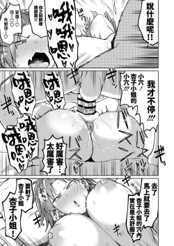 Page 22 of Otonari no... Moto Sakura-san