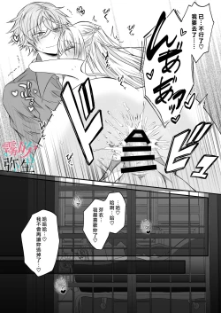 Page 64 of Datsu Akuyaku Reijou Woshimashitaga Ichizu Yoshiyoshi Kei Yandere Denka Ha Nozon Da Heiwa Wo Atae Masen | 雖然不做反派千金了，但專情又擅長哄人系的病嬌王子殿下不會給予我想要的安穩