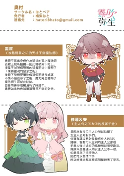 Page 75 of Datsu Akuyaku Reijou Woshimashitaga Ichizu Yoshiyoshi Kei Yandere Denka Ha Nozon Da Heiwa Wo Atae Masen | 雖然不做反派千金了，但專情又擅長哄人系的病嬌王子殿下不會給予我想要的安穩