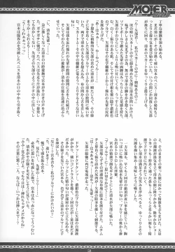 Page 57 of Mojer Second