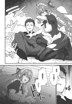 Page 5 of Make me Yours