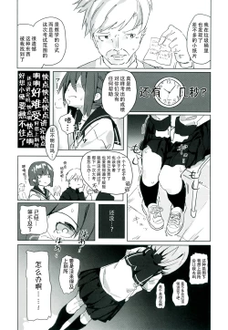 Page 22 of Himitsu x Mate!