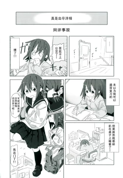 Page 4 of Himitsu x Mate!