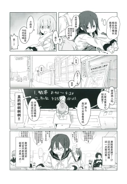 Page 6 of Himitsu x Mate!