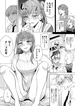 Page 105 of Sensei no Suki ni Ugoite Ii yo - My teacher, you are free to move your hips and thrust your penis.