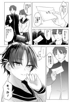 Page 177 of Sensei no Suki ni Ugoite Ii yo - My teacher, you are free to move your hips and thrust your penis.