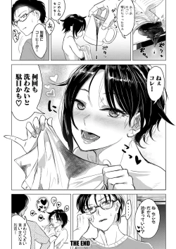 Page 53 of Sensei no Suki ni Ugoite Ii yo - My teacher, you are free to move your hips and thrust your penis.