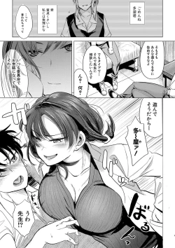 Page 56 of Sensei no Suki ni Ugoite Ii yo - My teacher, you are free to move your hips and thrust your penis.