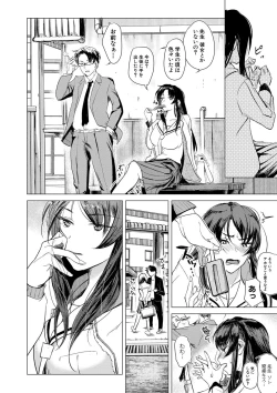 Page 81 of Sensei no Suki ni Ugoite Ii yo - My teacher, you are free to move your hips and thrust your penis.