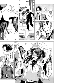 Page 82 of Sensei no Suki ni Ugoite Ii yo - My teacher, you are free to move your hips and thrust your penis.