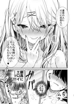 Page 21 of Gal Kanojo to Kageki AV no Mane shitara Taihen na Koto ni natta Ecchi