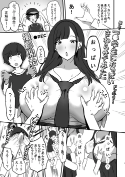 Page 10 of Onee-chan no Tomodachi no JK Tiktoker ni Takusan Paizuri sareru Hon