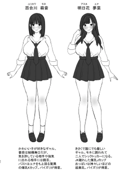 Page 63 of Onee-chan no Tomodachi no JK Tiktoker ni Takusan Paizuri sareru Hon