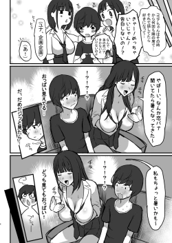 Page 7 of Onee-chan no Tomodachi no JK Tiktoker ni Takusan Paizuri sareru Hon